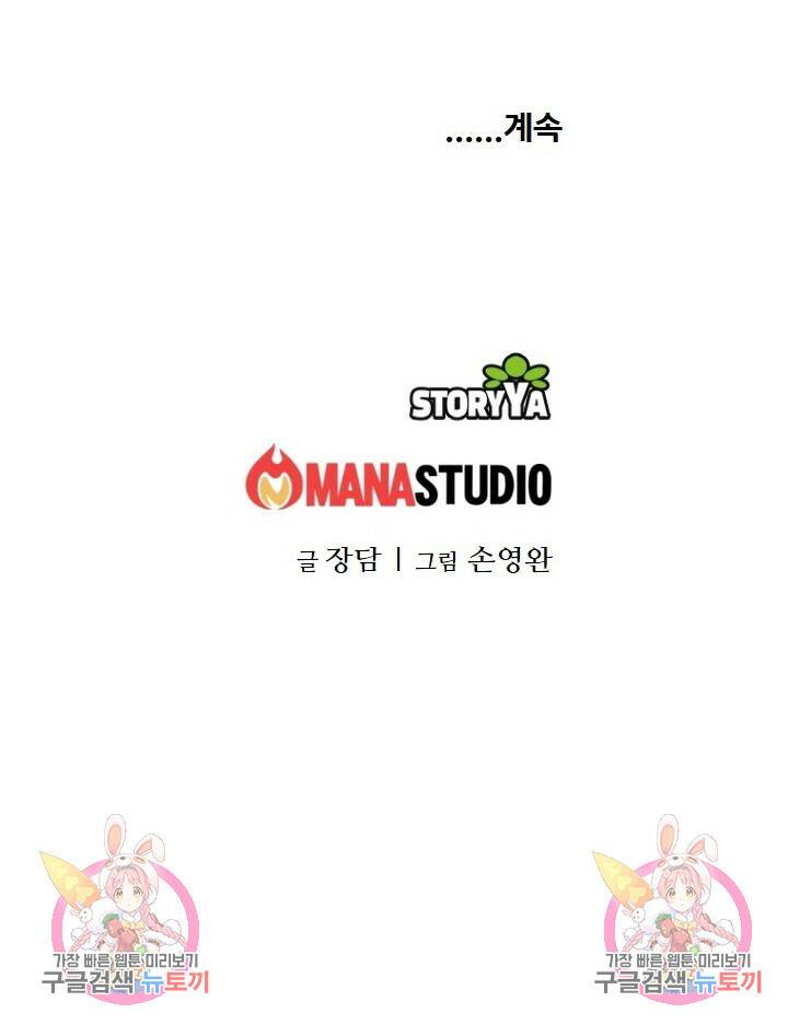 암천제 3화 163