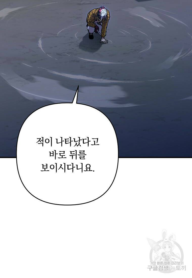 오! 필승 김과장 37화 2