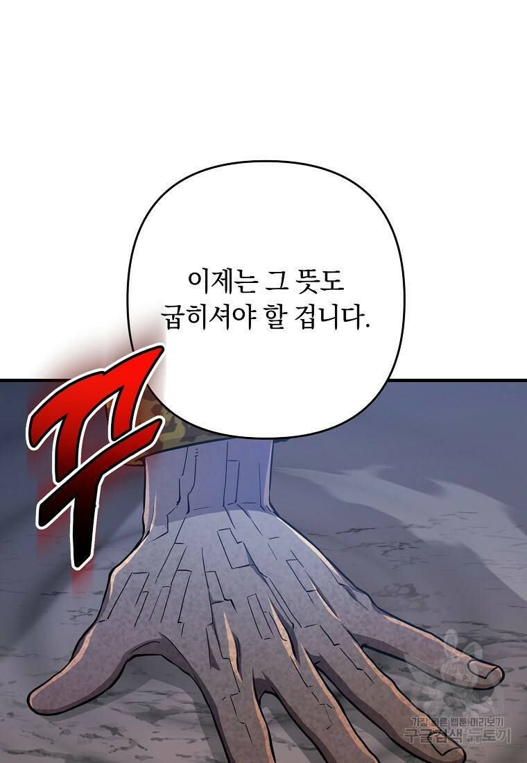 오! 필승 김과장 37화 5