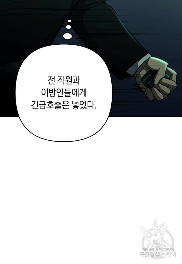 오! 필승 김과장 37화 14