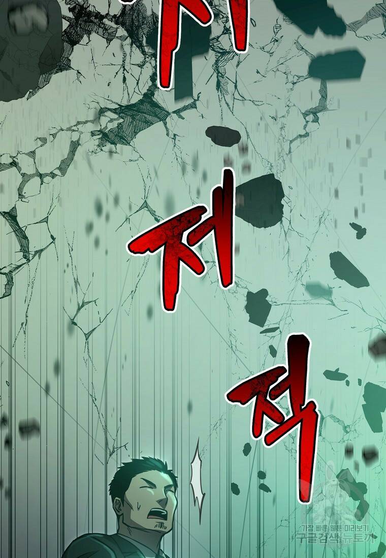 오! 필승 김과장 37화 17