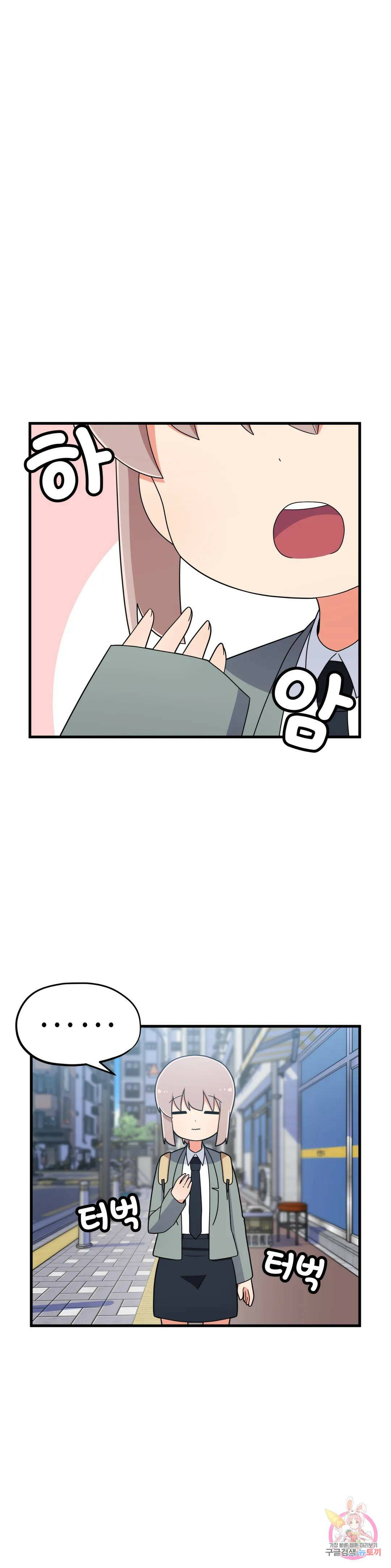 짝꿍이랑 나눠먹는 만화 17화 짝꿍이랑 꼬깔과자 나눠먹는 만화 1