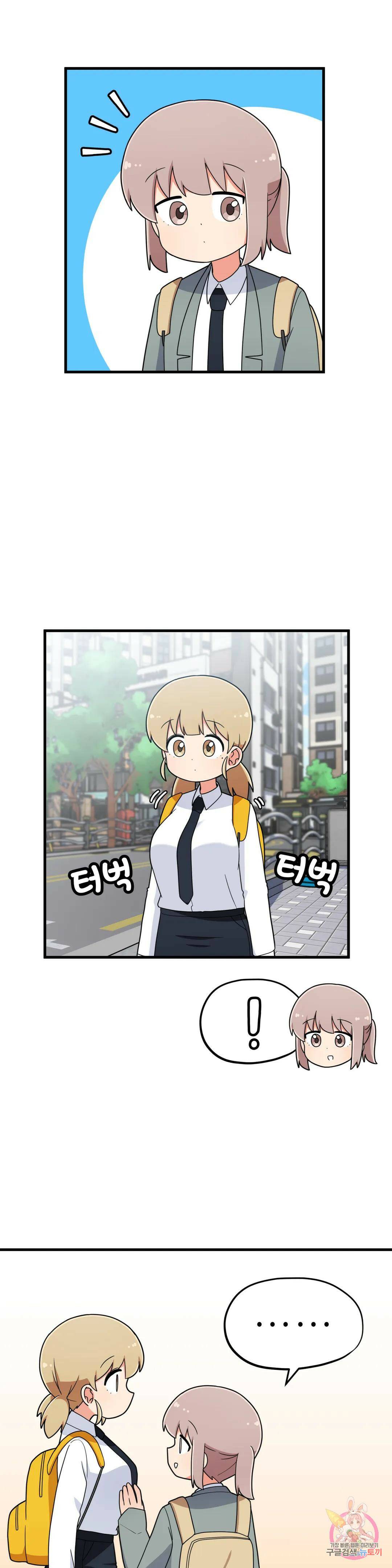 짝꿍이랑 나눠먹는 만화 17화 짝꿍이랑 꼬깔과자 나눠먹는 만화 2