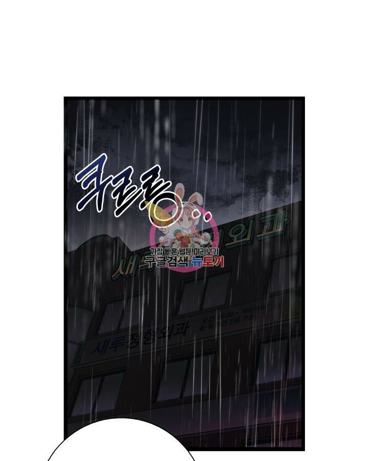 천재 영업사원이 되었다 42화 1