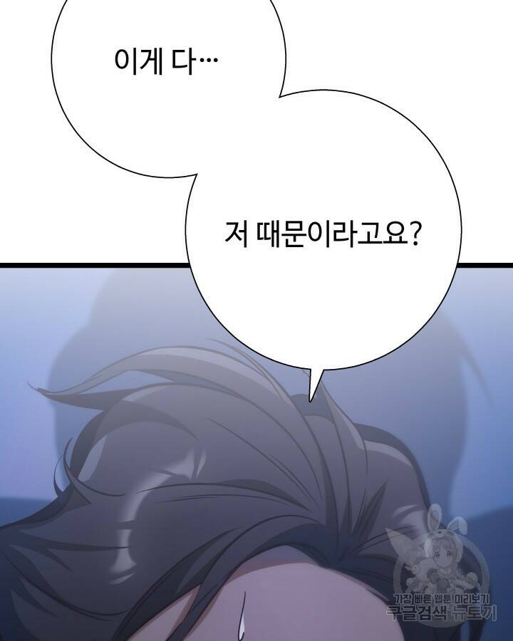 천재 영업사원이 되었다 42화 2