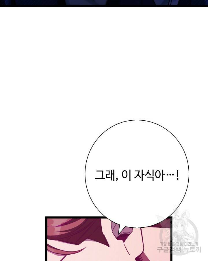 천재 영업사원이 되었다 42화 4