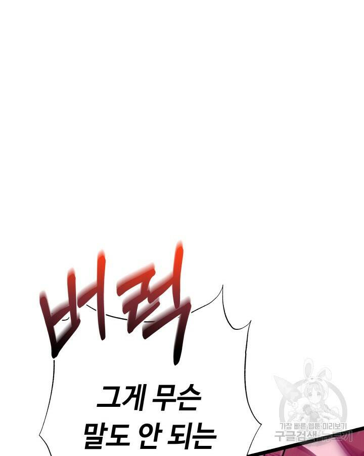 천재 영업사원이 되었다 42화 8