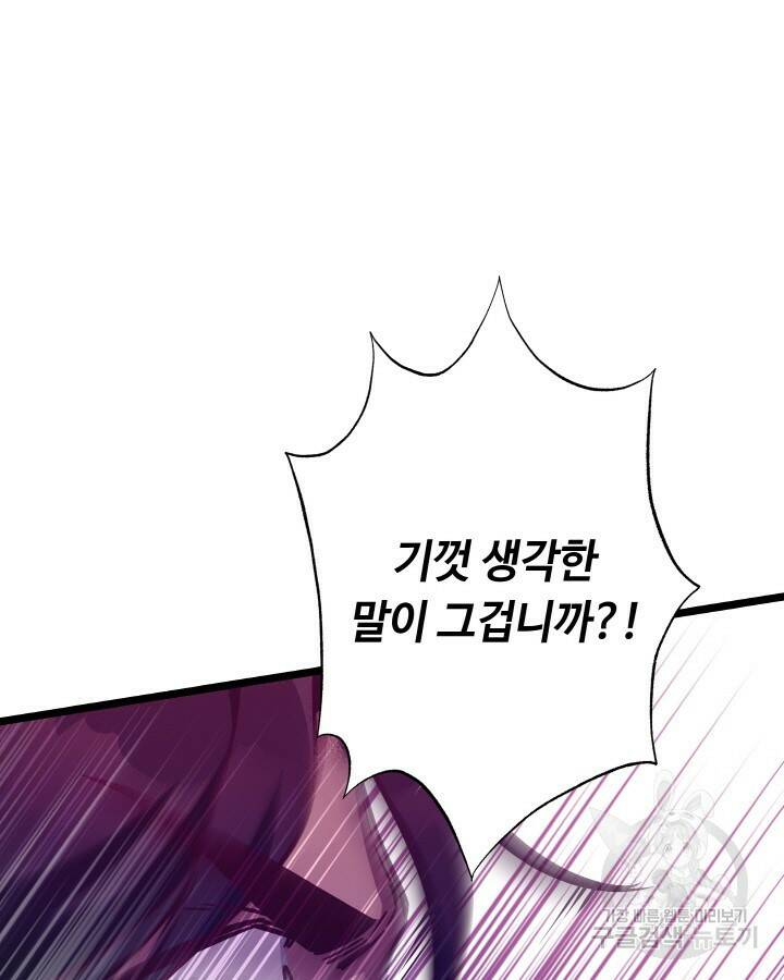 천재 영업사원이 되었다 42화 11