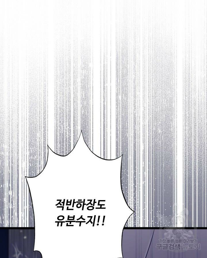 천재 영업사원이 되었다 42화 13