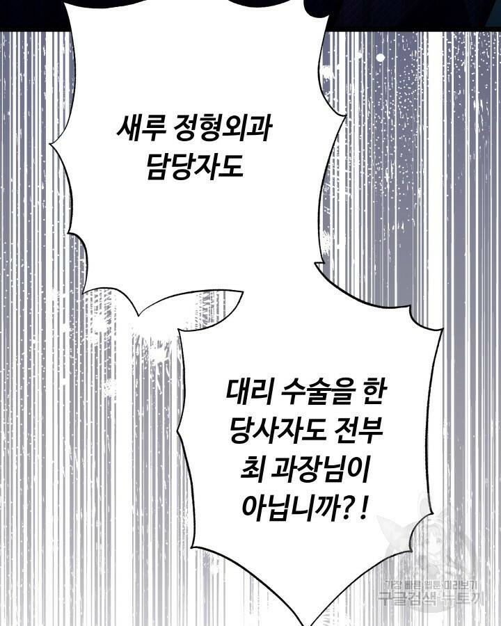 천재 영업사원이 되었다 42화 15