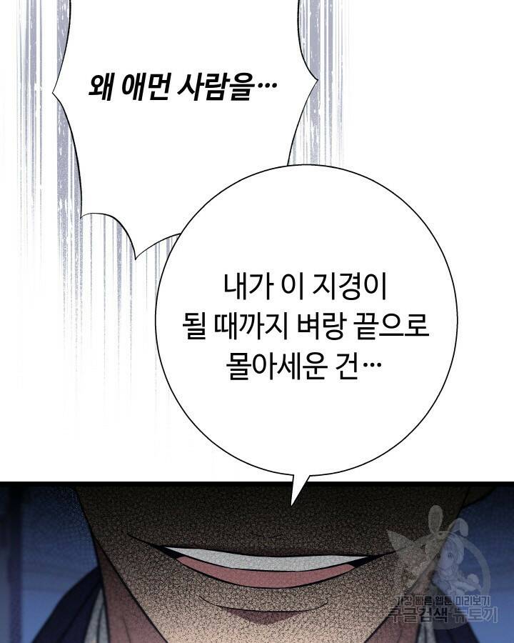 천재 영업사원이 되었다 42화 17