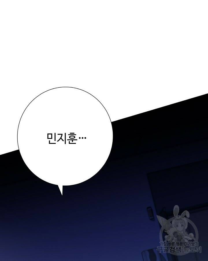천재 영업사원이 되었다 42화 19