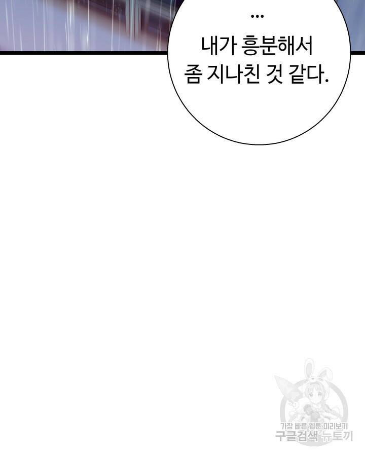 천재 영업사원이 되었다 42화 25
