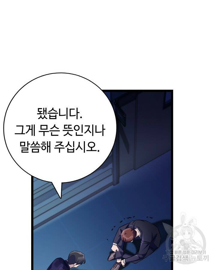 천재 영업사원이 되었다 42화 26