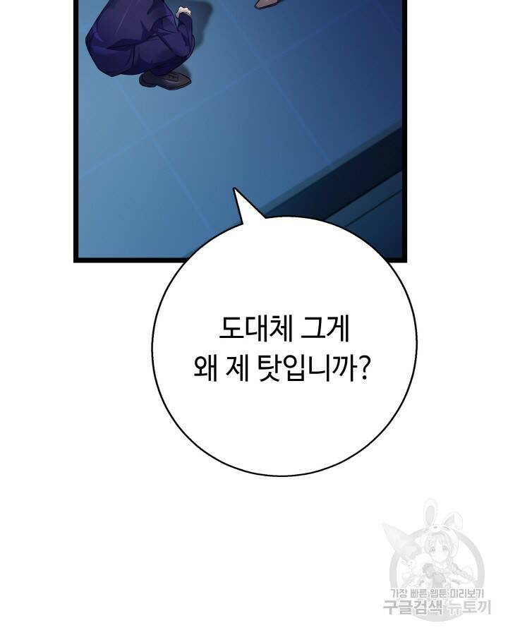 천재 영업사원이 되었다 42화 27