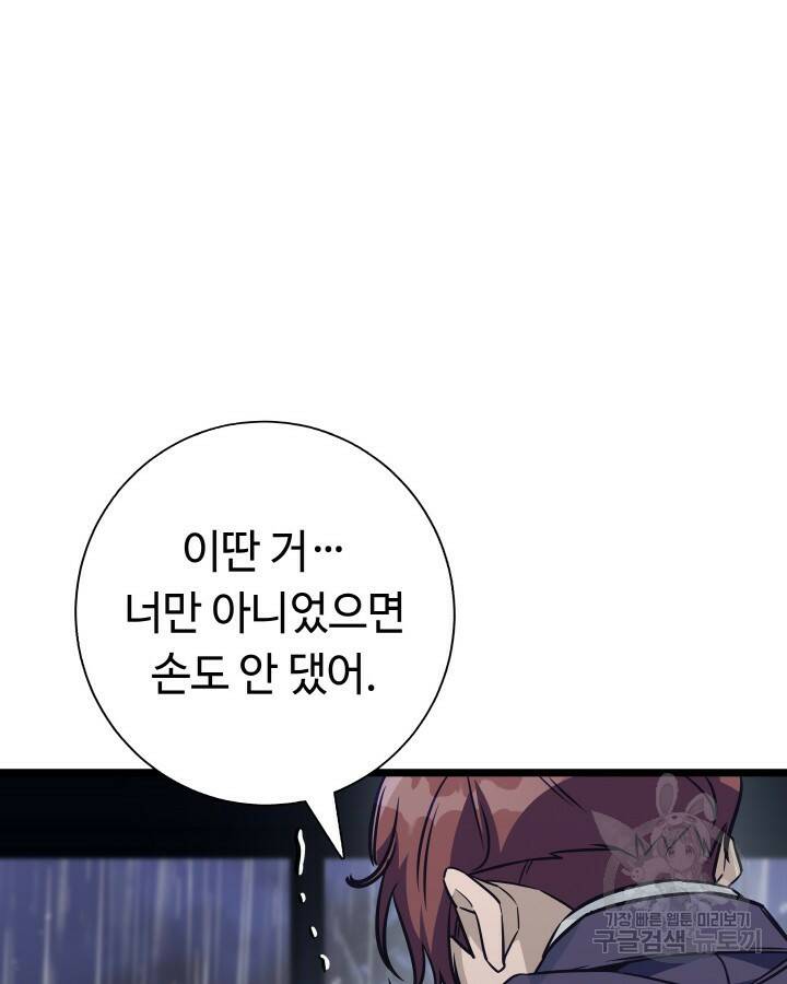 천재 영업사원이 되었다 42화 28