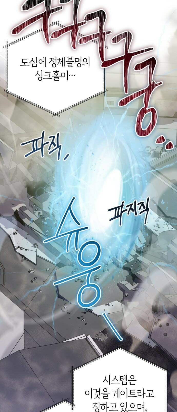 이세계 용사가 지구를 구하는 이유 1화 2