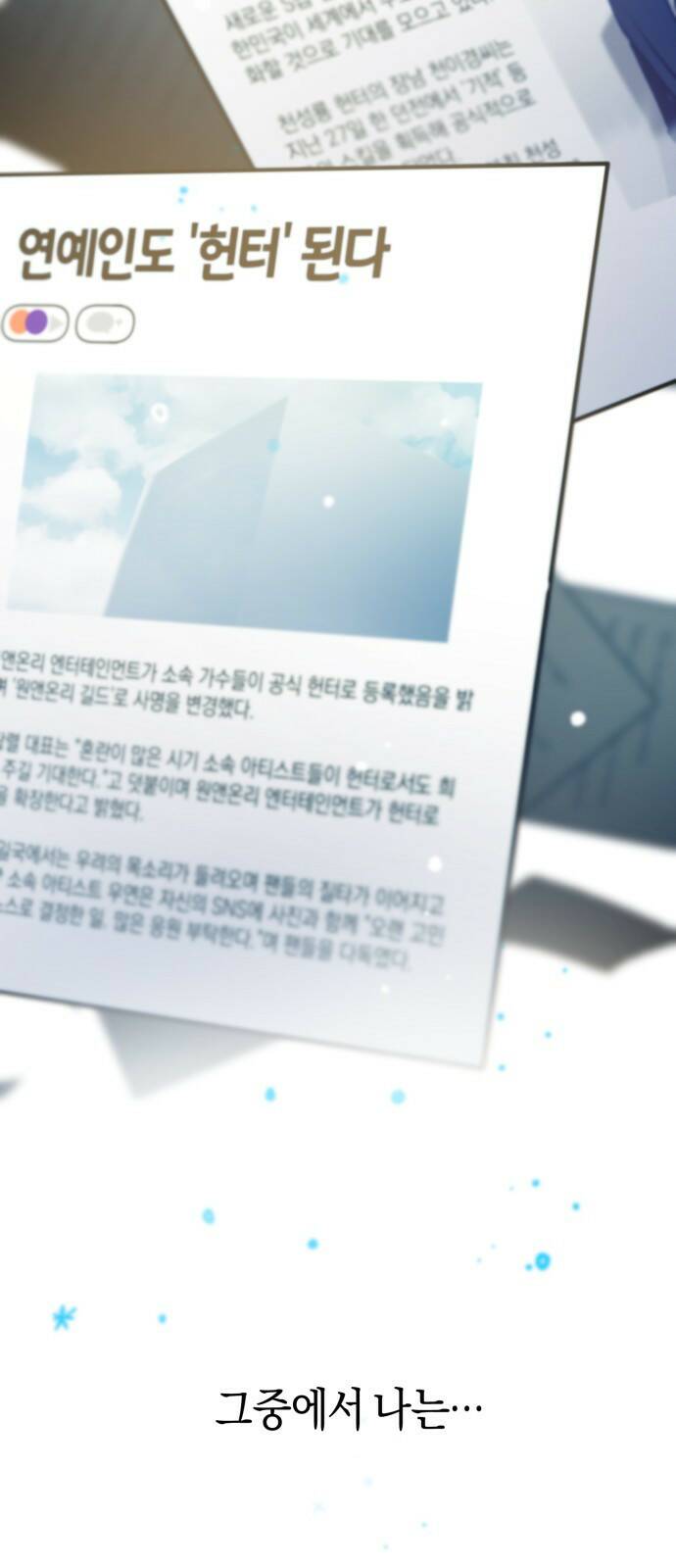 이세계 용사가 지구를 구하는 이유 1화 4