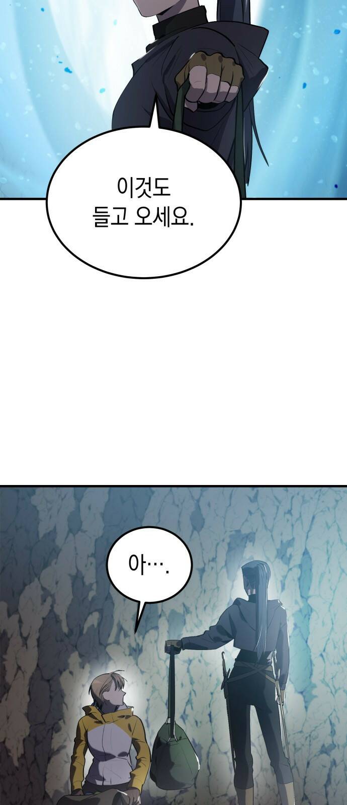이세계 용사가 지구를 구하는 이유 1화 6