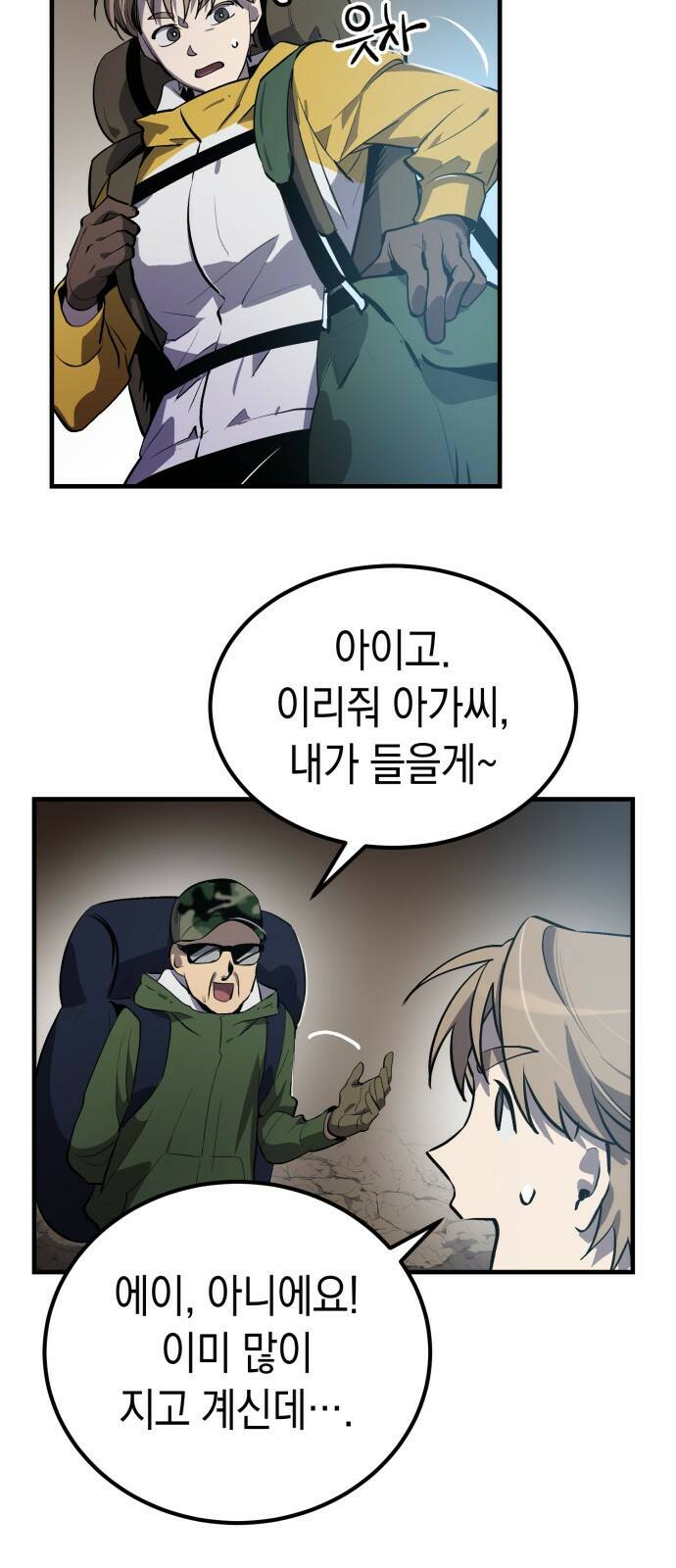 이세계 용사가 지구를 구하는 이유 1화 9