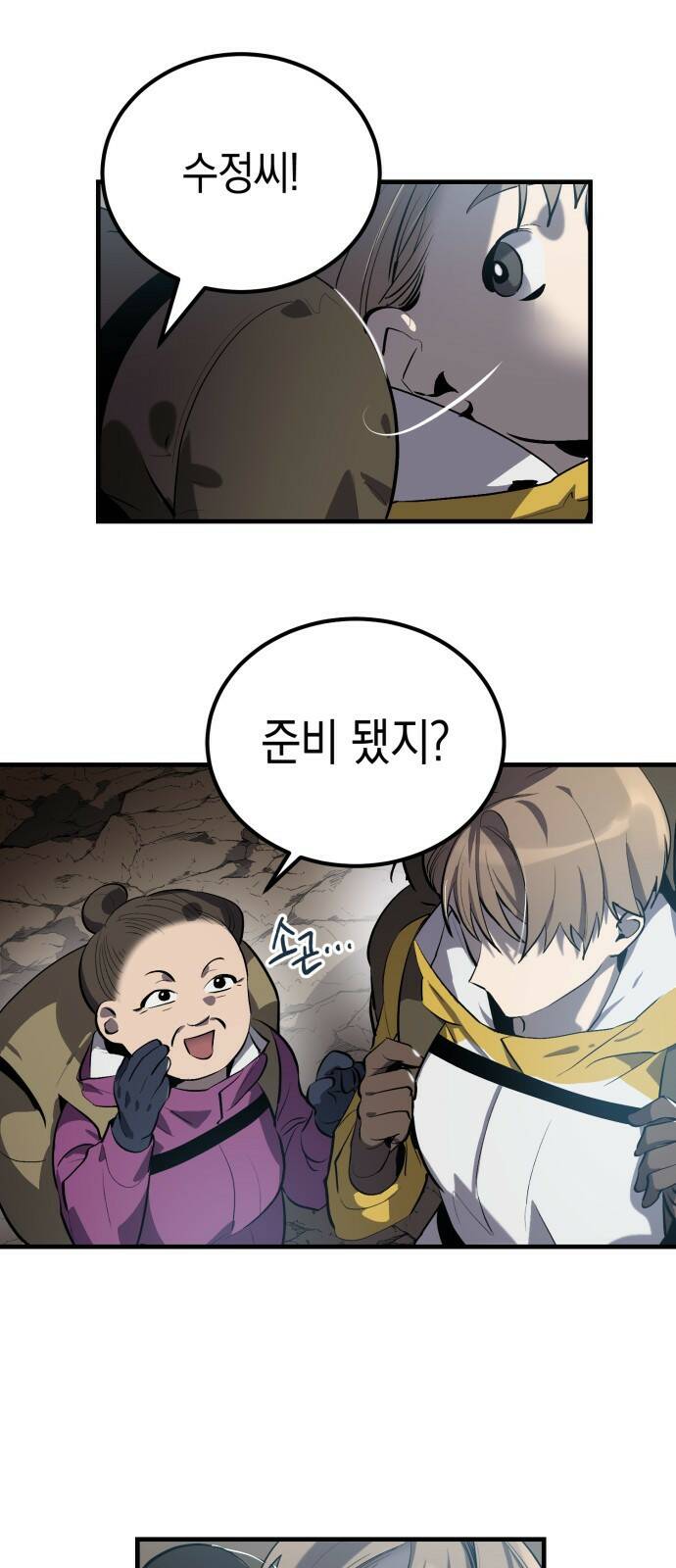 이세계 용사가 지구를 구하는 이유 1화 19