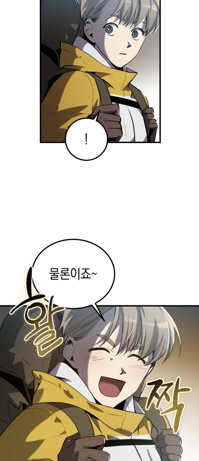 이세계 용사가 지구를 구하는 이유 1화 20