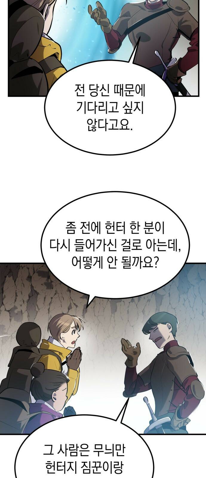 이세계 용사가 지구를 구하는 이유 1화 25