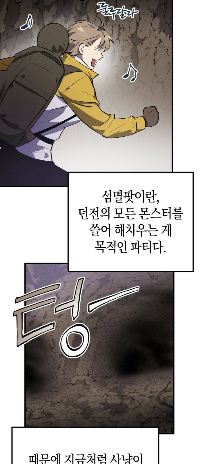 이세계 용사가 지구를 구하는 이유 1화 30