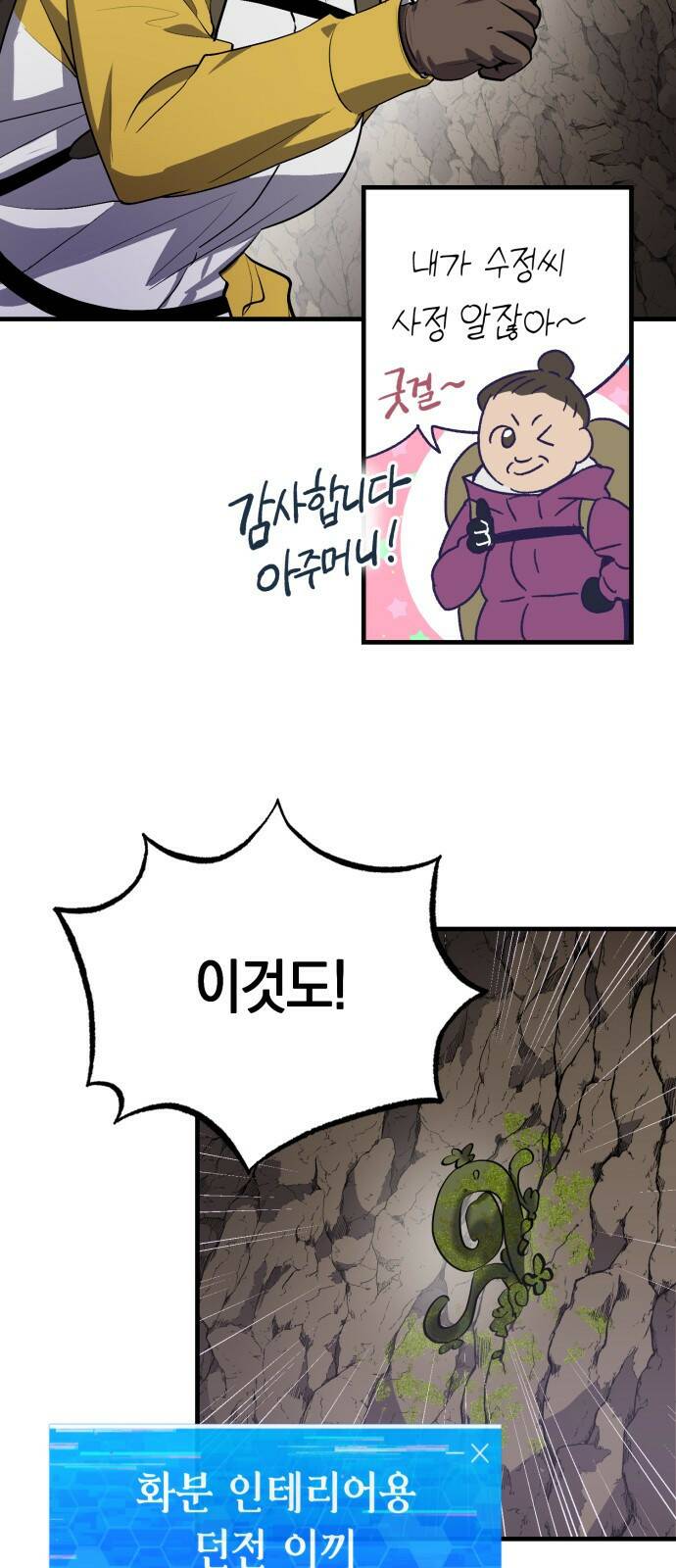 이세계 용사가 지구를 구하는 이유 1화 32