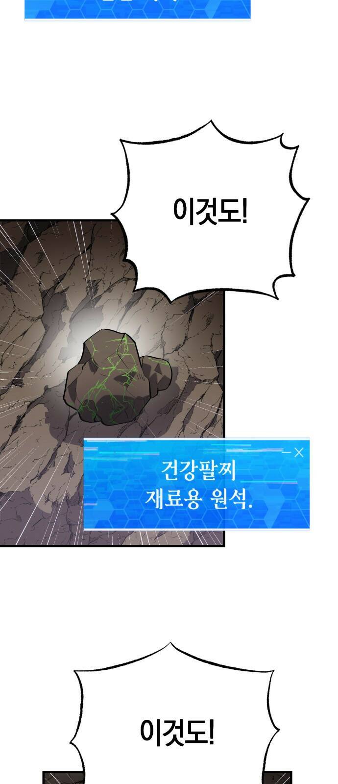 이세계 용사가 지구를 구하는 이유 1화 33