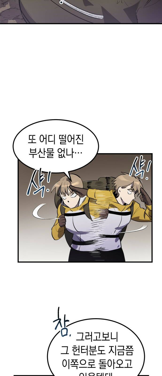 이세계 용사가 지구를 구하는 이유 1화 35
