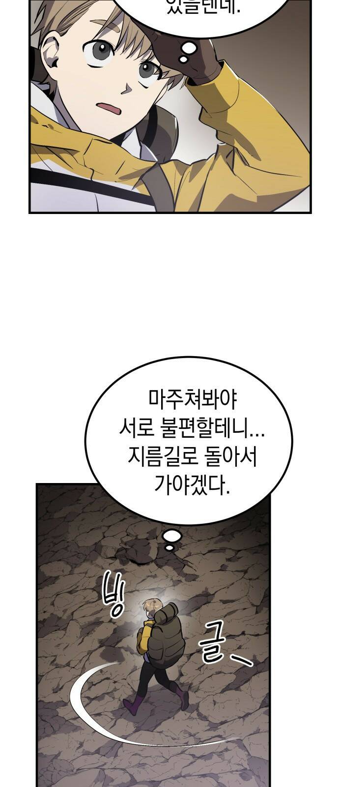 이세계 용사가 지구를 구하는 이유 1화 36
