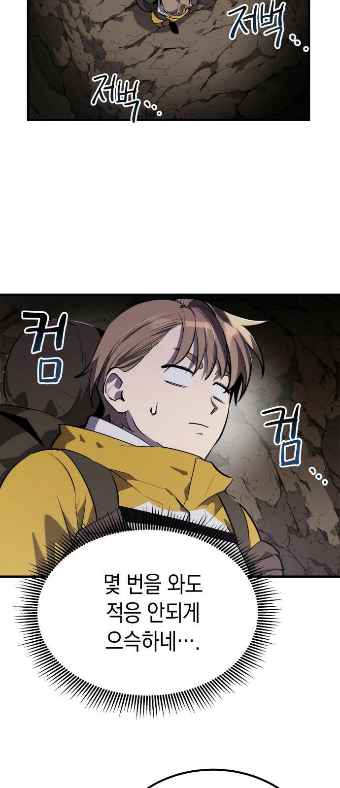 이세계 용사가 지구를 구하는 이유 1화 39