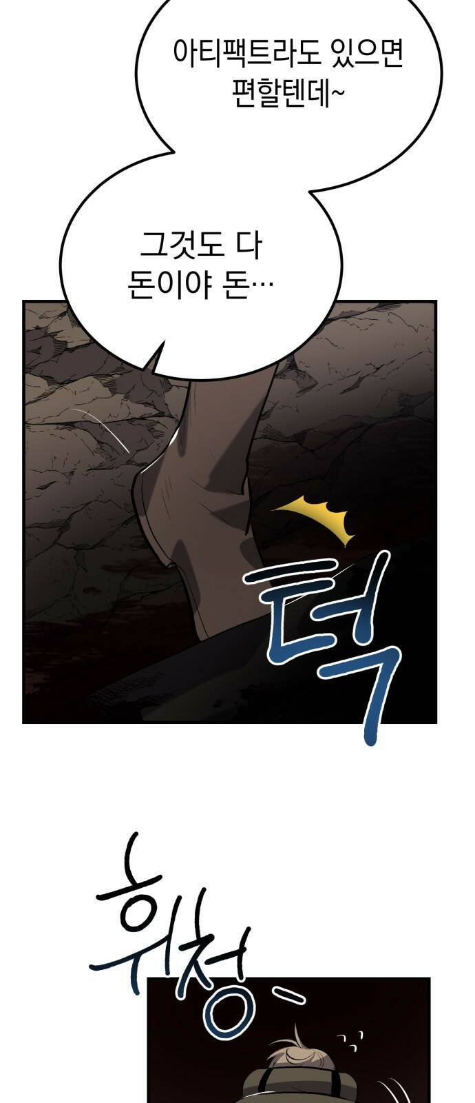 이세계 용사가 지구를 구하는 이유 1화 41