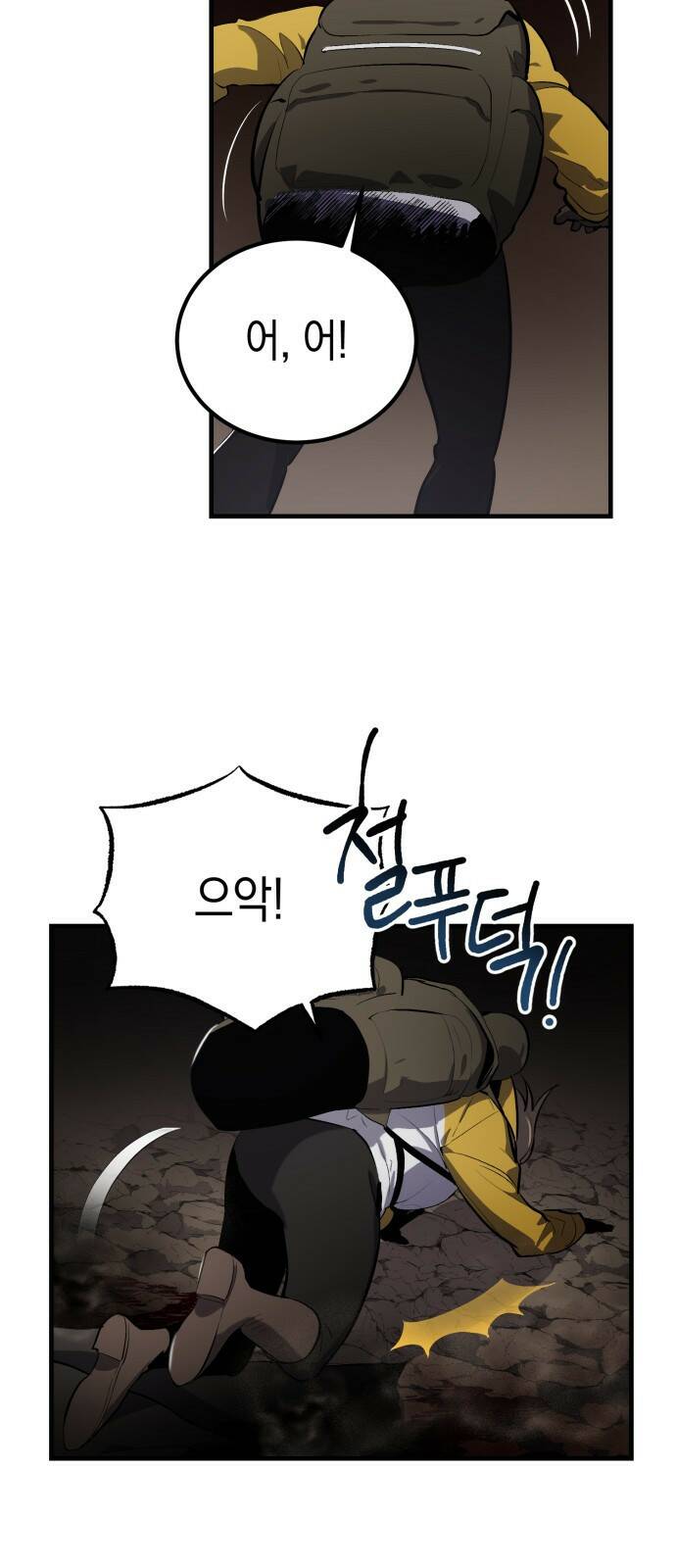 이세계 용사가 지구를 구하는 이유 1화 42