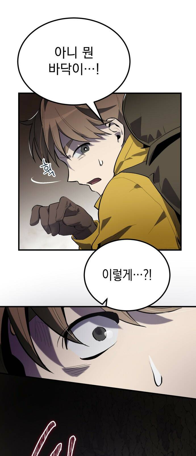 이세계 용사가 지구를 구하는 이유 1화 43