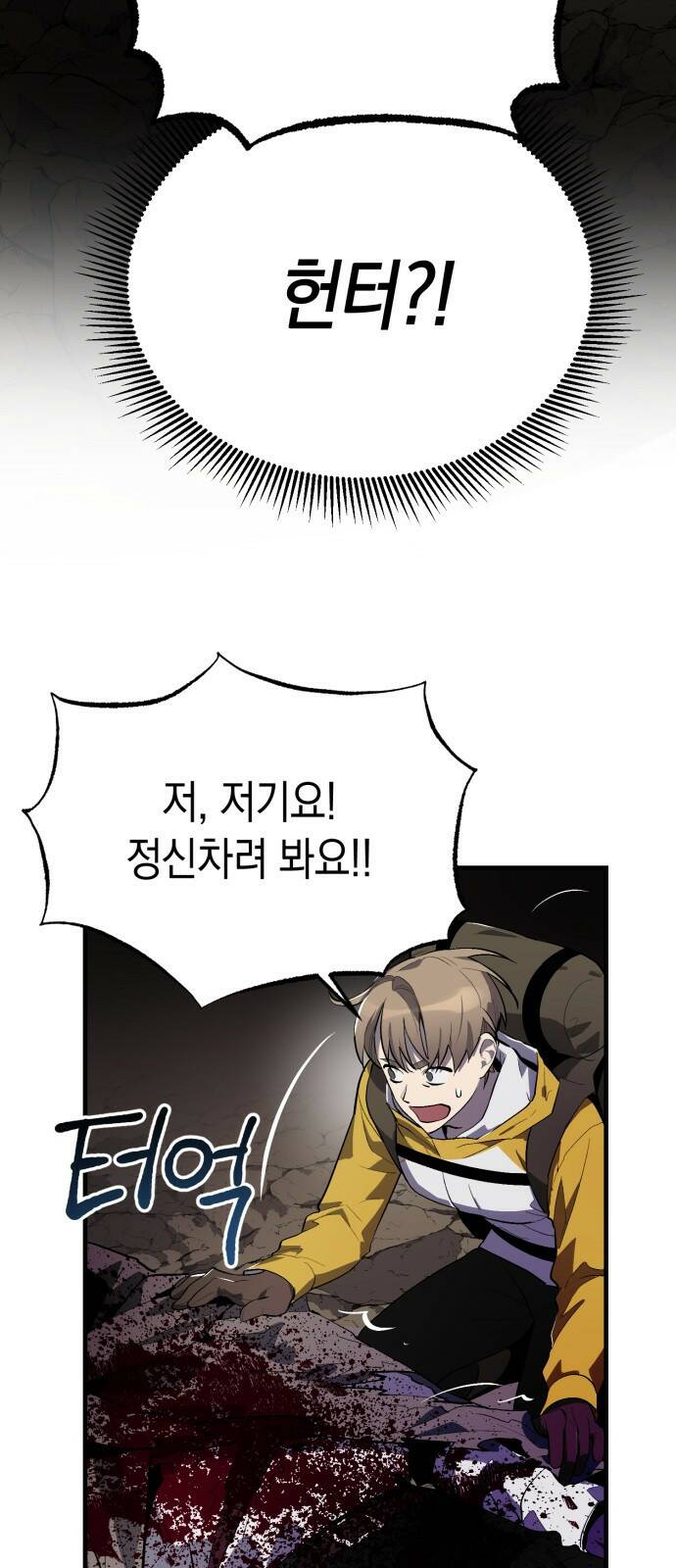 이세계 용사가 지구를 구하는 이유 1화 45