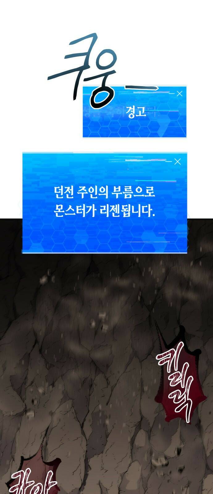 이세계 용사가 지구를 구하는 이유 1화 48
