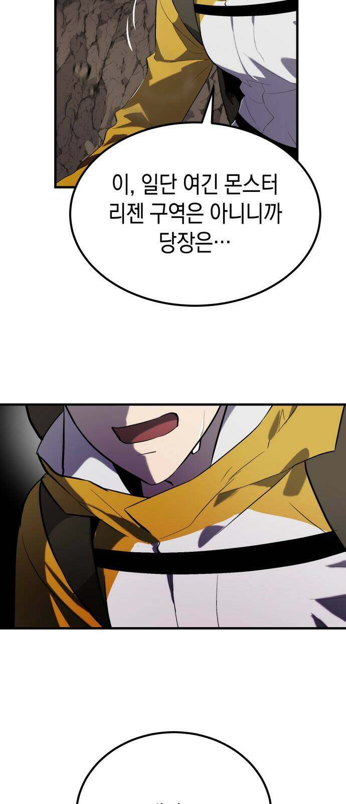 이세계 용사가 지구를 구하는 이유 1화 50