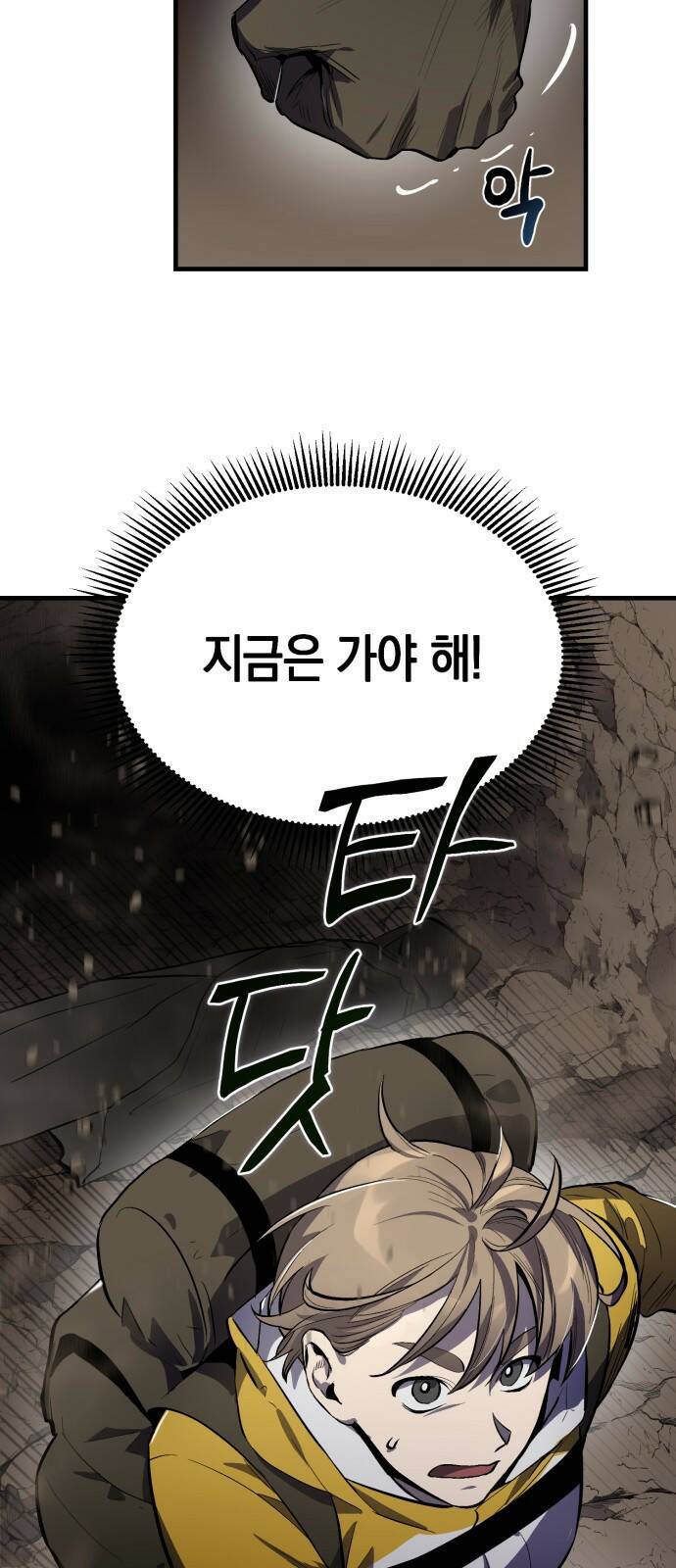 이세계 용사가 지구를 구하는 이유 1화 58
