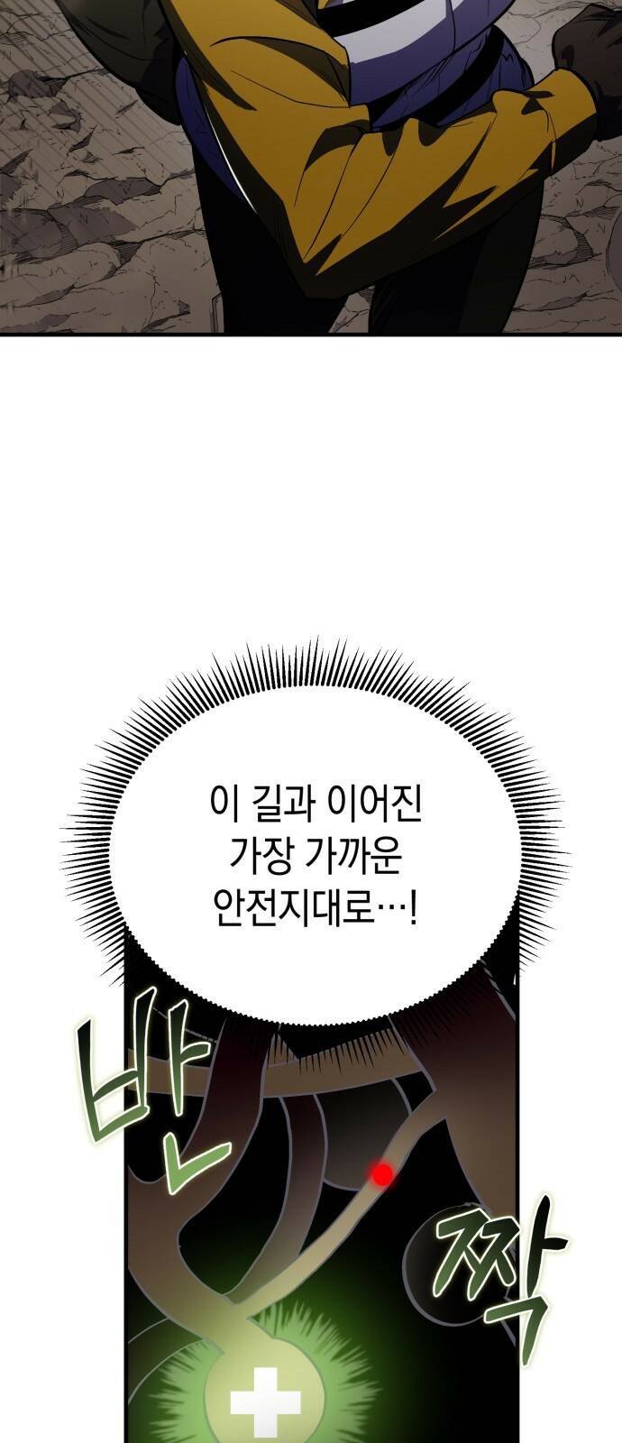 이세계 용사가 지구를 구하는 이유 1화 59