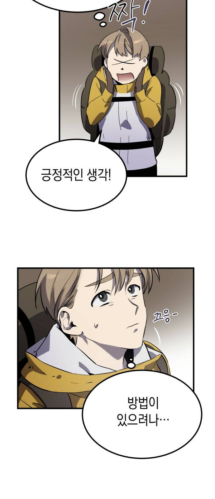 이세계 용사가 지구를 구하는 이유 1화 60