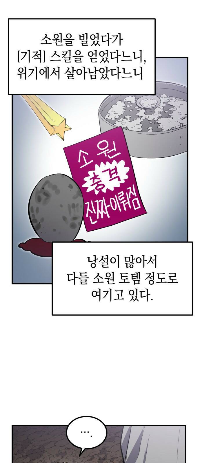 이세계 용사가 지구를 구하는 이유 1화 62