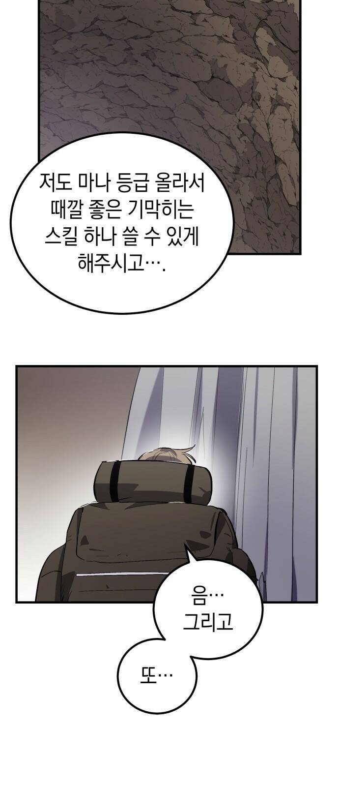 이세계 용사가 지구를 구하는 이유 1화 67