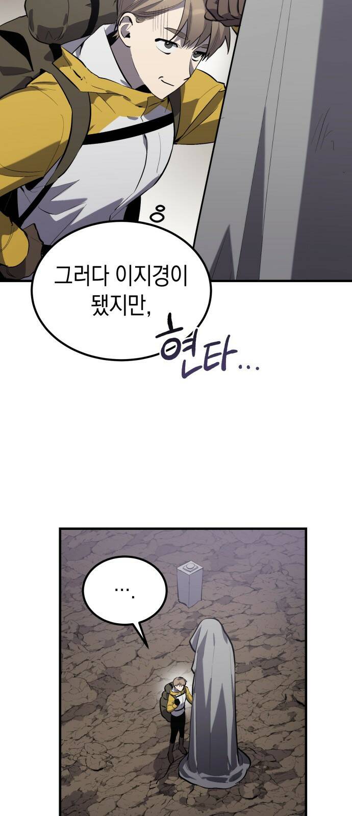 이세계 용사가 지구를 구하는 이유 1화 71