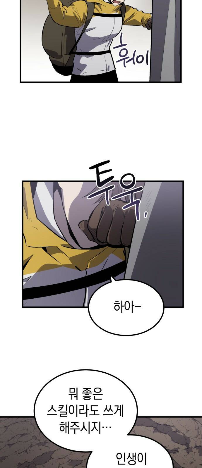 이세계 용사가 지구를 구하는 이유 1화 74
