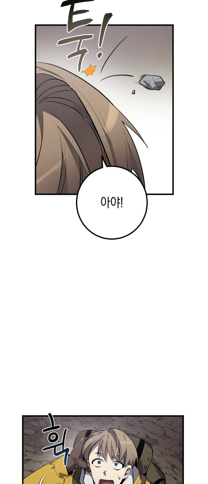 이세계 용사가 지구를 구하는 이유 1화 76
