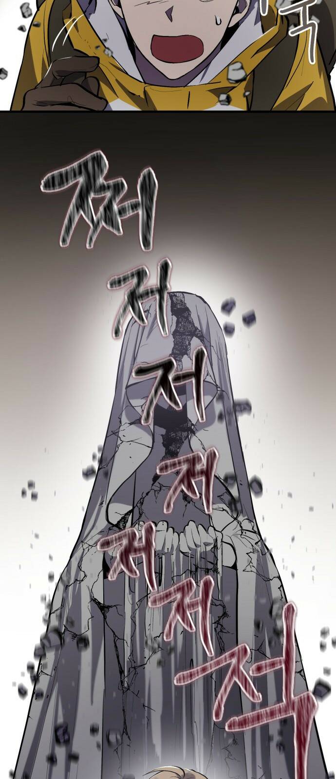 이세계 용사가 지구를 구하는 이유 1화 78