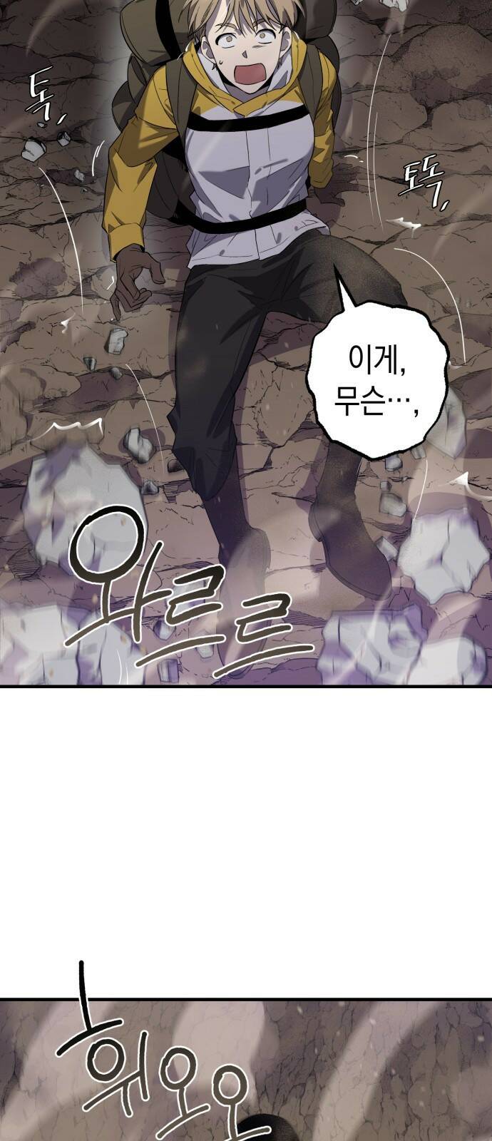 이세계 용사가 지구를 구하는 이유 1화 84