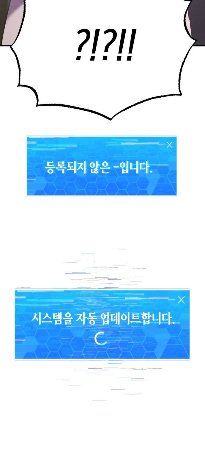 이세계 용사가 지구를 구하는 이유 1화 90
